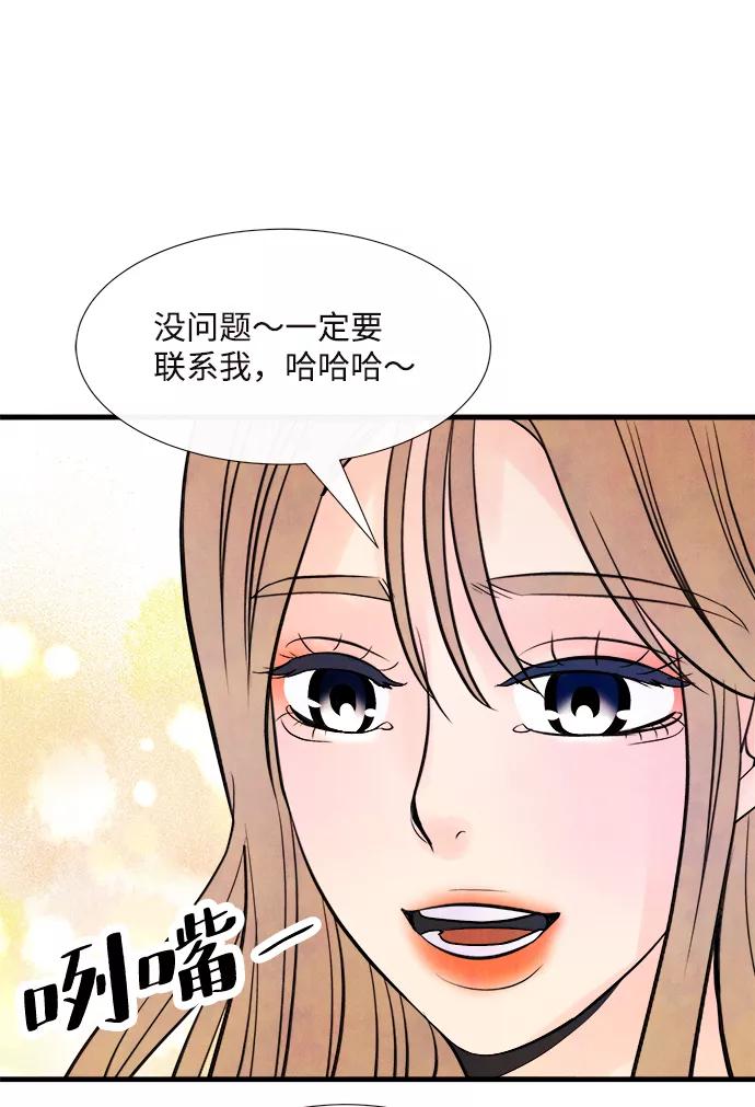 《头发中的记忆》[第45话] 理由（2） 第23页