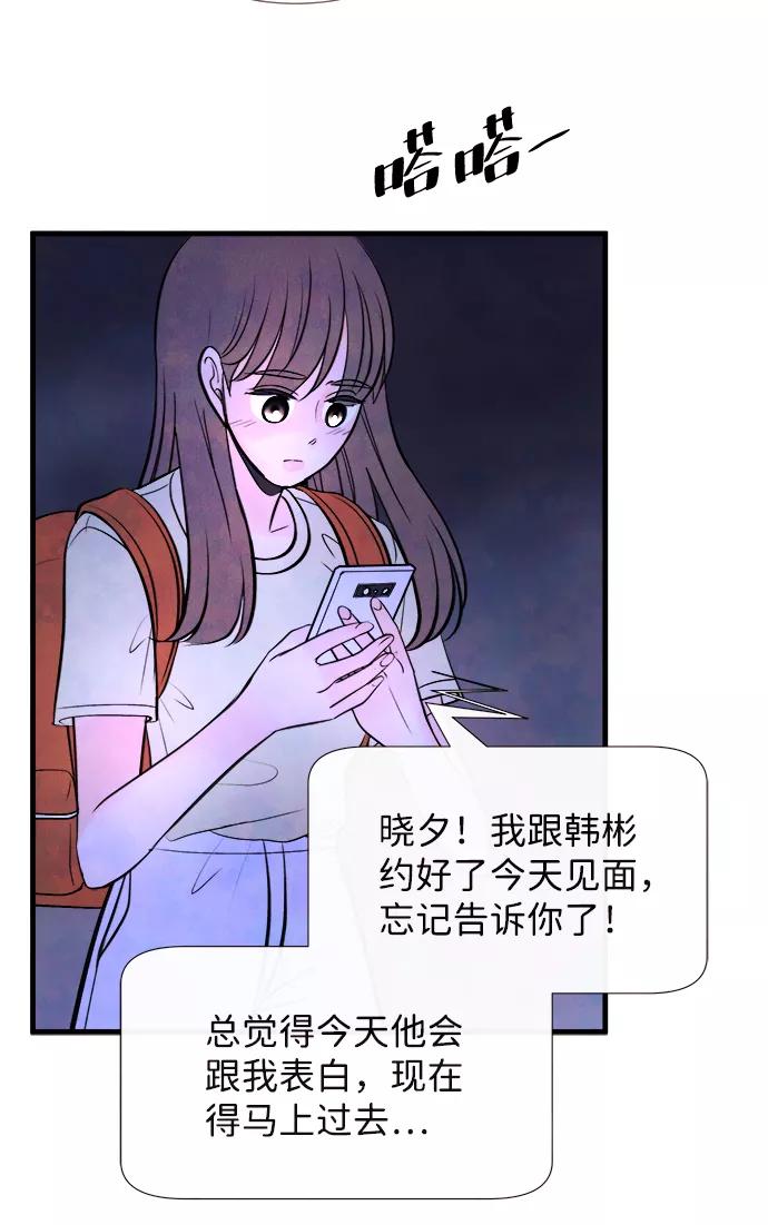 《头发中的记忆》[第45话] 理由（2） 第68页