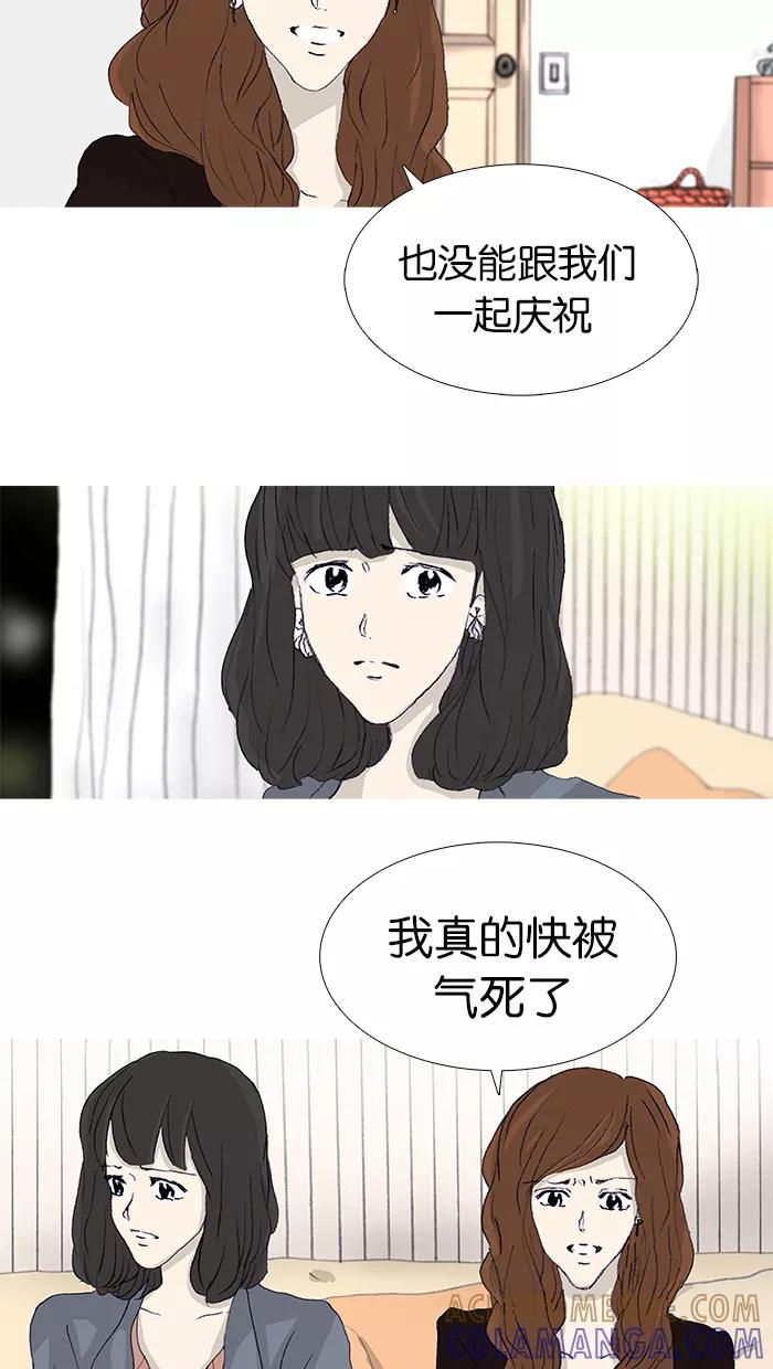 《女子漫画皮鞋》第45话 第55页