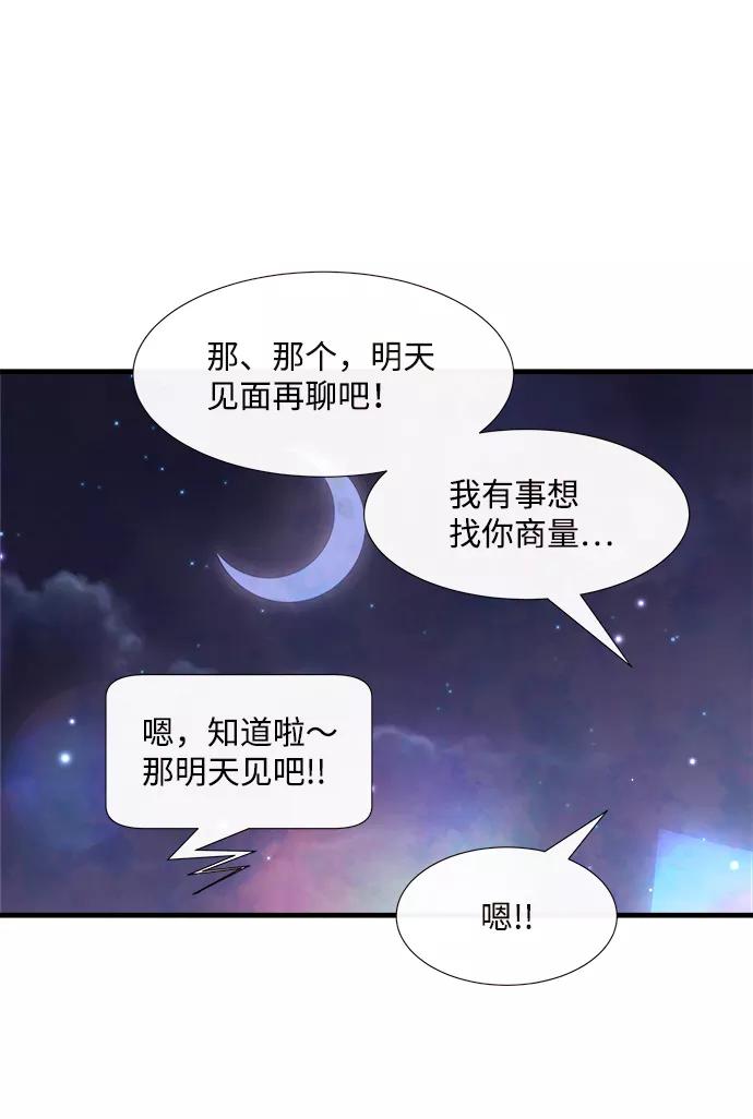 《头发中的记忆》[第45话] 理由（2） 第60页