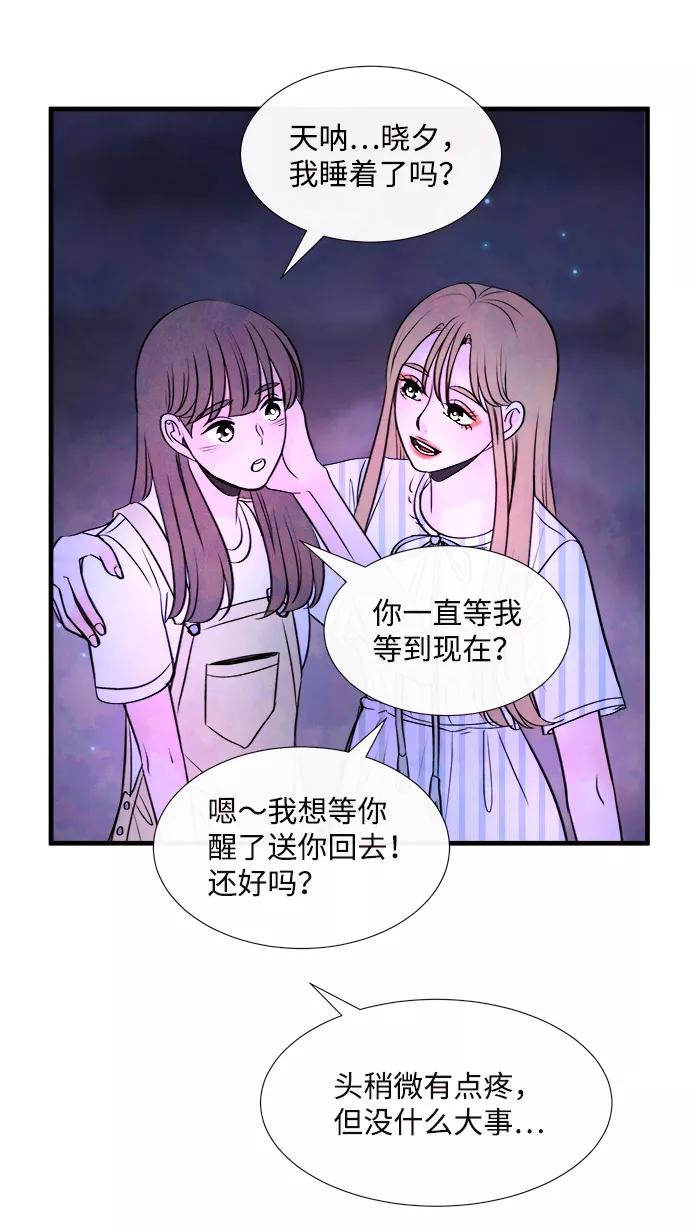 《头发中的记忆》[第46话] 理由（3） 第32页