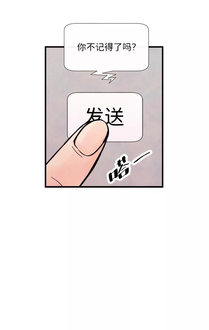 《头发中的记忆》[第46话] 理由（3） 第38页