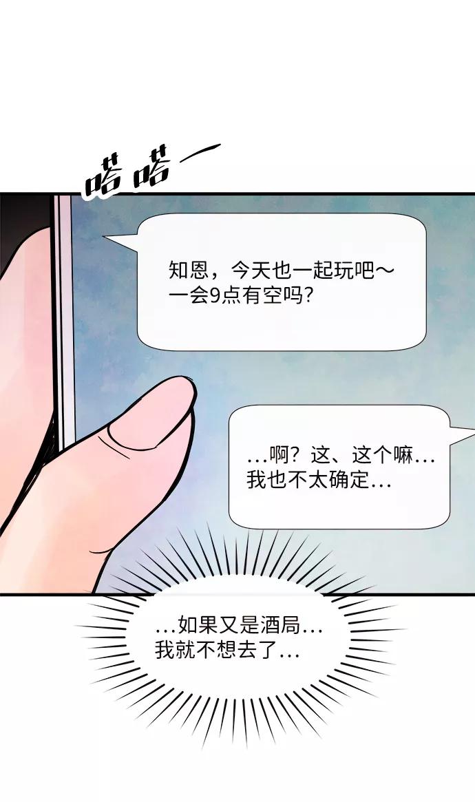 《头发中的记忆》[第46话] 理由（3） 第36页