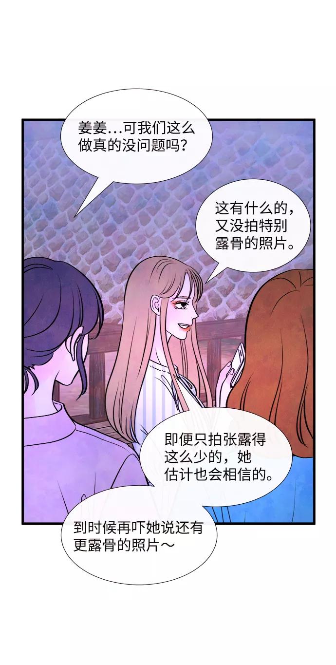 《头发中的记忆》[第46话] 理由（3） 第26页