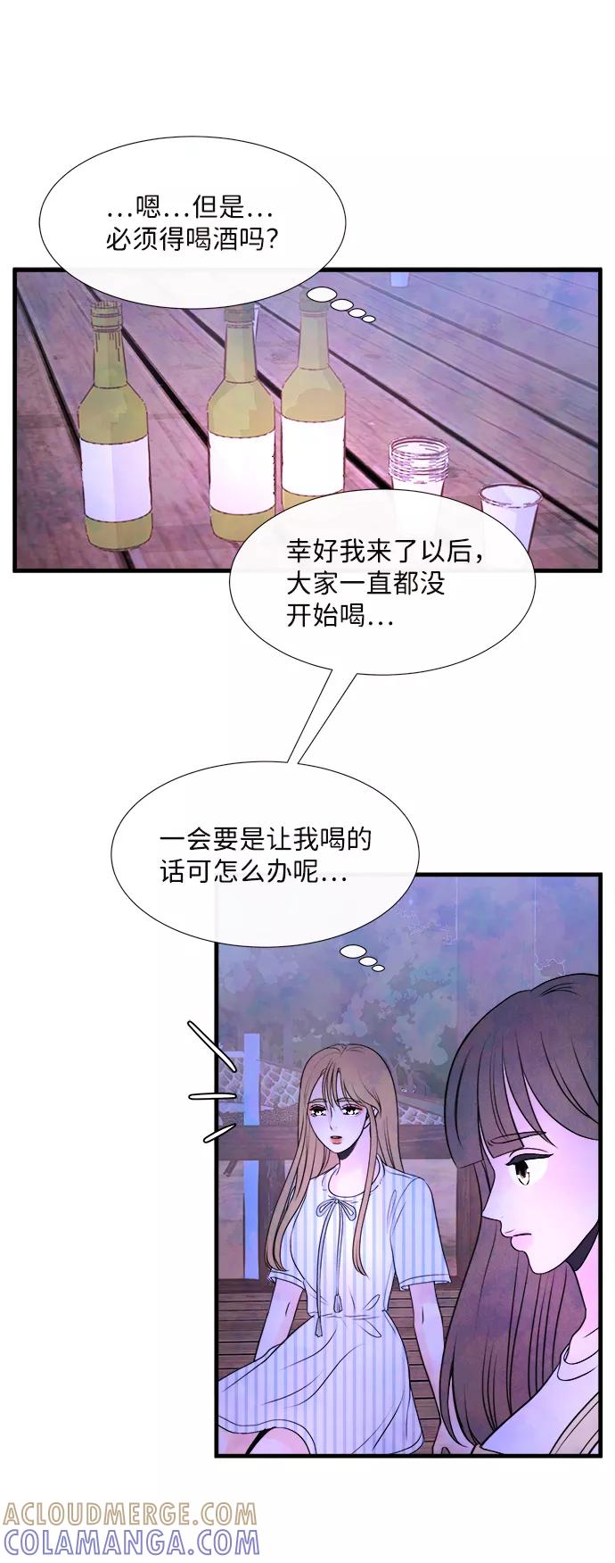 《头发中的记忆》[第46话] 理由（3） 第7页