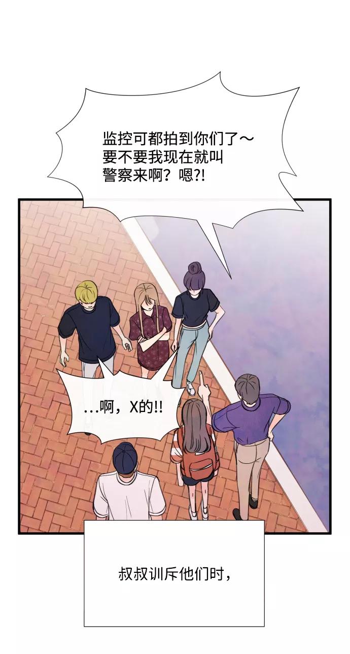 《头发中的记忆》[第46话] 理由（3） 第56页