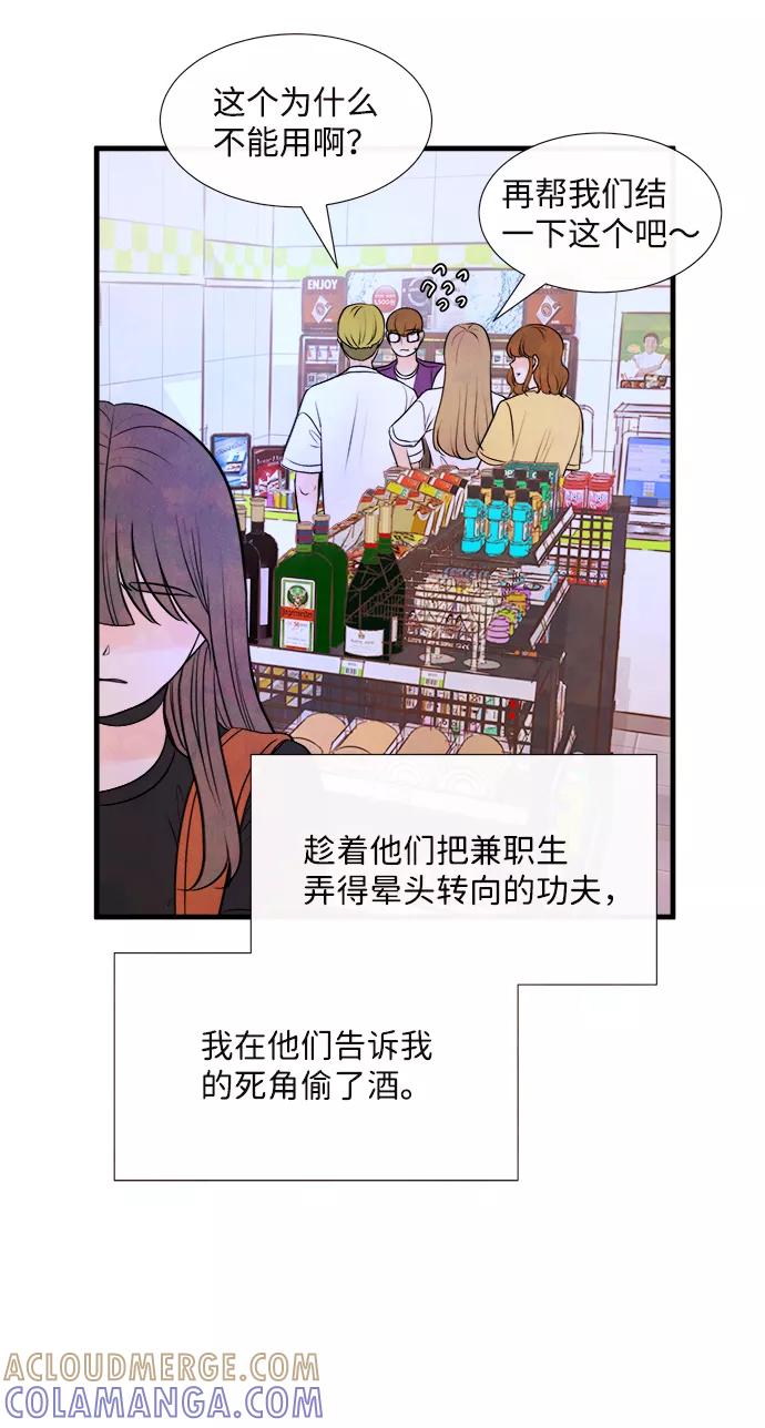 《头发中的记忆》[第46话] 理由（3） 第52页