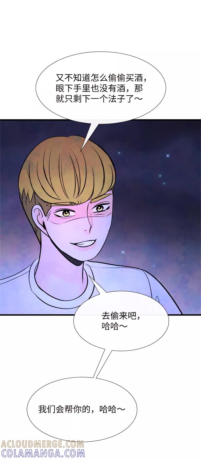 《头发中的记忆》[第46话] 理由（3） 第49页