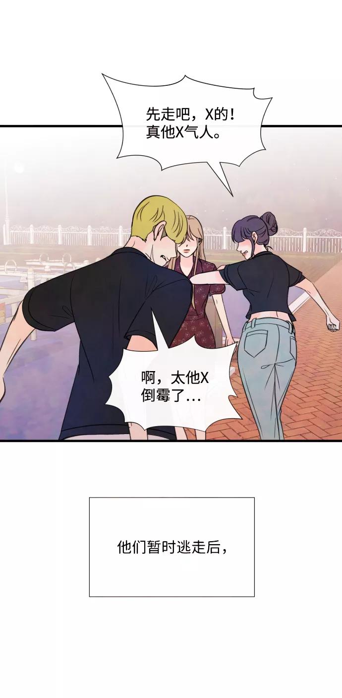 《头发中的记忆》[第46话] 理由（3） 第57页
