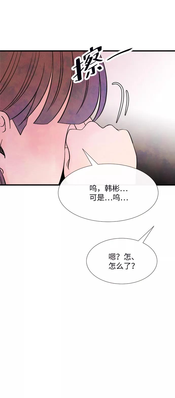 《头发中的记忆》[第46话] 理由（3） 第69页