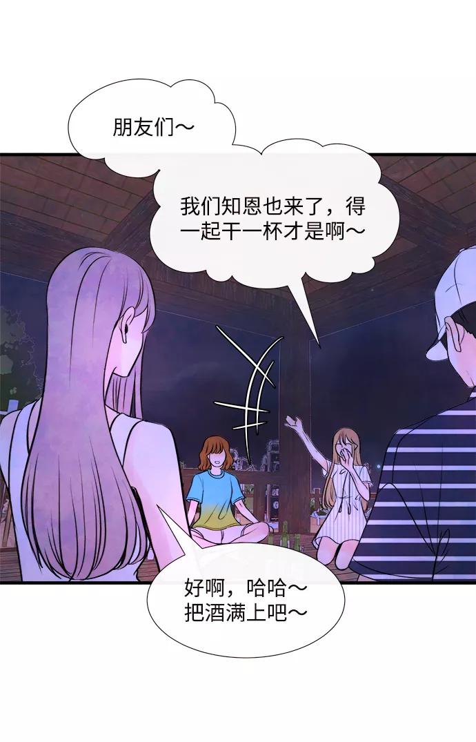 《头发中的记忆》[第46话] 理由（3） 第8页