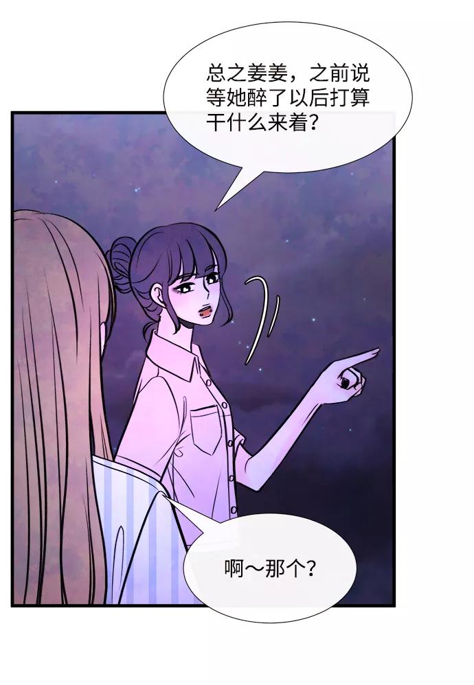 《头发中的记忆》[第46话] 理由（3） 第24页
