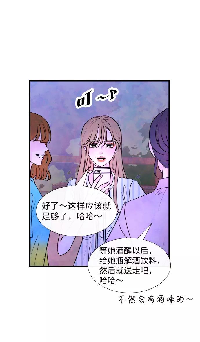 《头发中的记忆》[第46话] 理由（3） 第30页