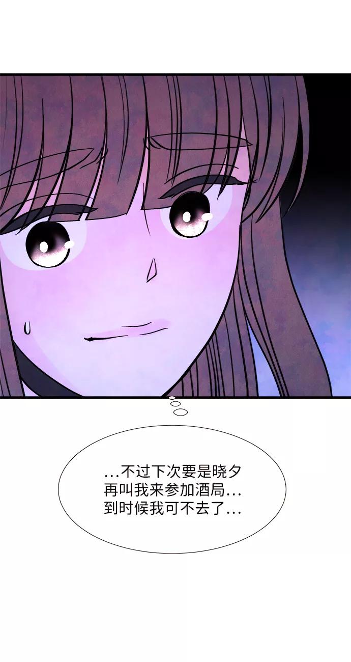《头发中的记忆》[第46话] 理由（3） 第33页