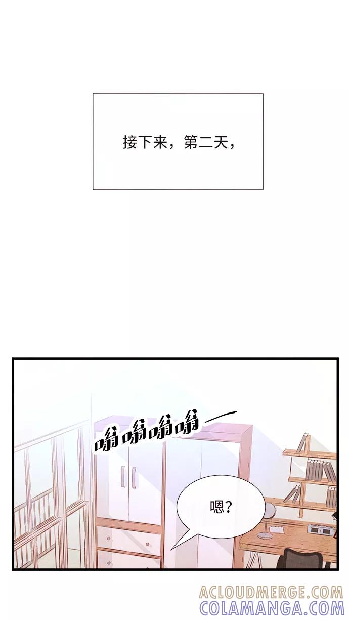 《头发中的记忆》[第46话] 理由（3） 第34页
