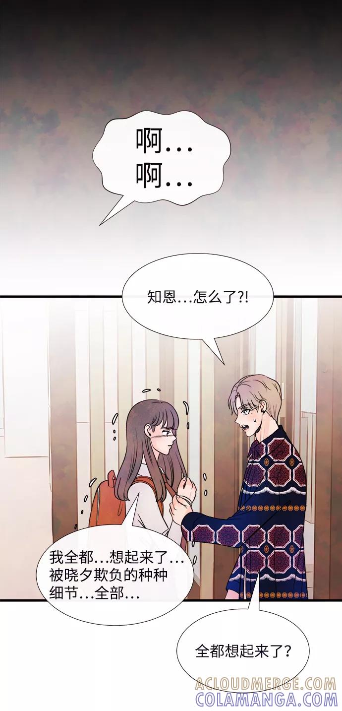 《头发中的记忆》[第46话] 理由（3） 第64页