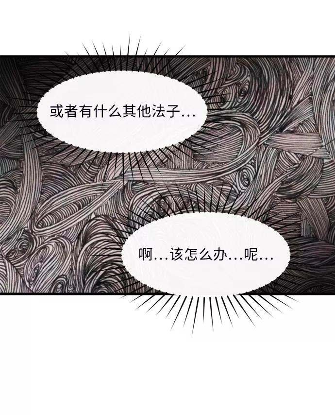 《头发中的记忆》[第46话] 理由（3） 第66页