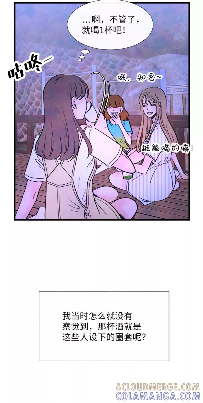《头发中的记忆》[第46话] 理由（3） 第16页