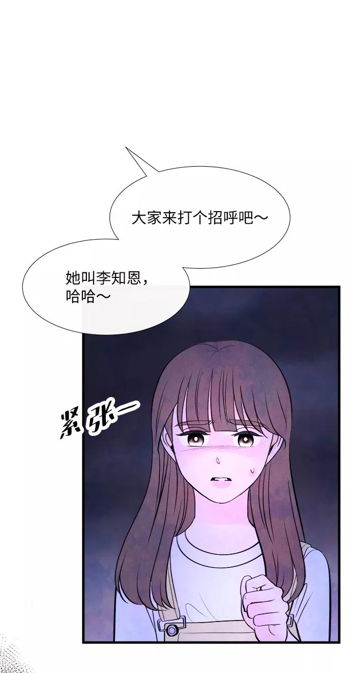 《头发中的记忆》[第46话] 理由（3） 第2页