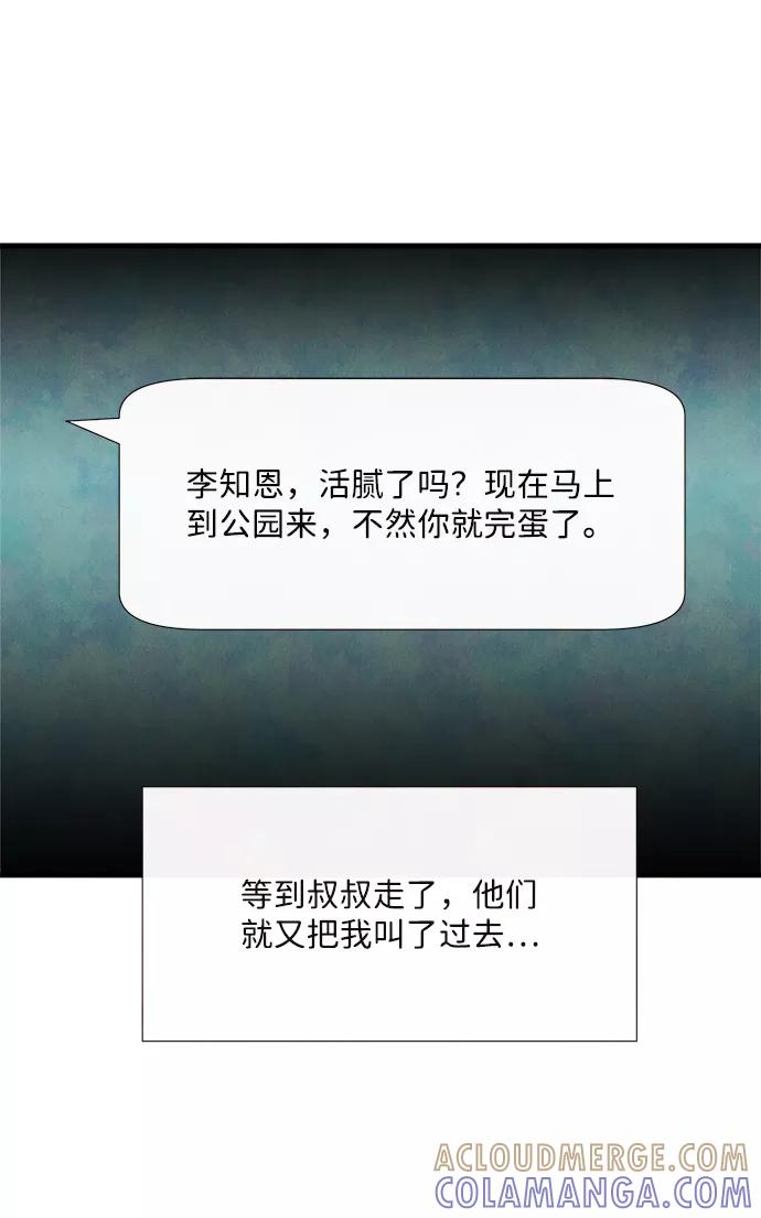 《头发中的记忆》[第46话] 理由（3） 第58页