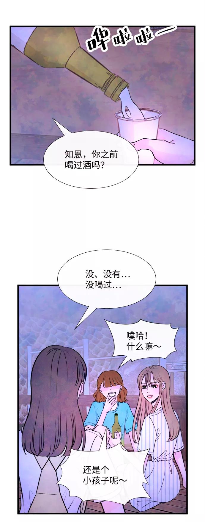 《头发中的记忆》[第46话] 理由（3） 第11页