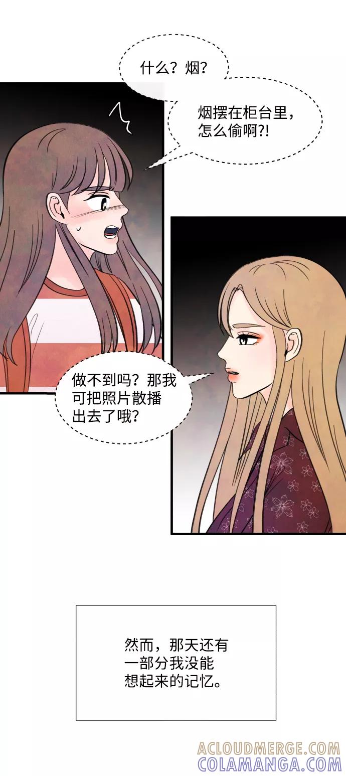 《头发中的记忆》[第46话] 理由（3） 第55页