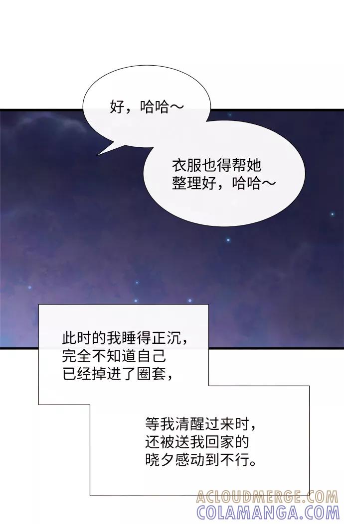 《头发中的记忆》[第46话] 理由（3） 第31页