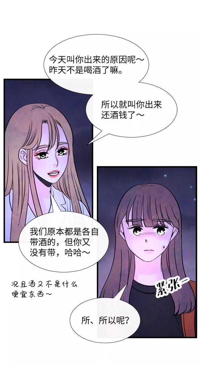 《头发中的记忆》[第46话] 理由（3） 第47页