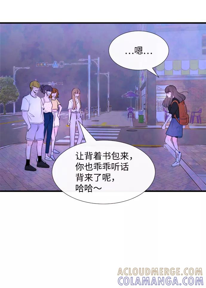《头发中的记忆》[第46话] 理由（3） 第46页