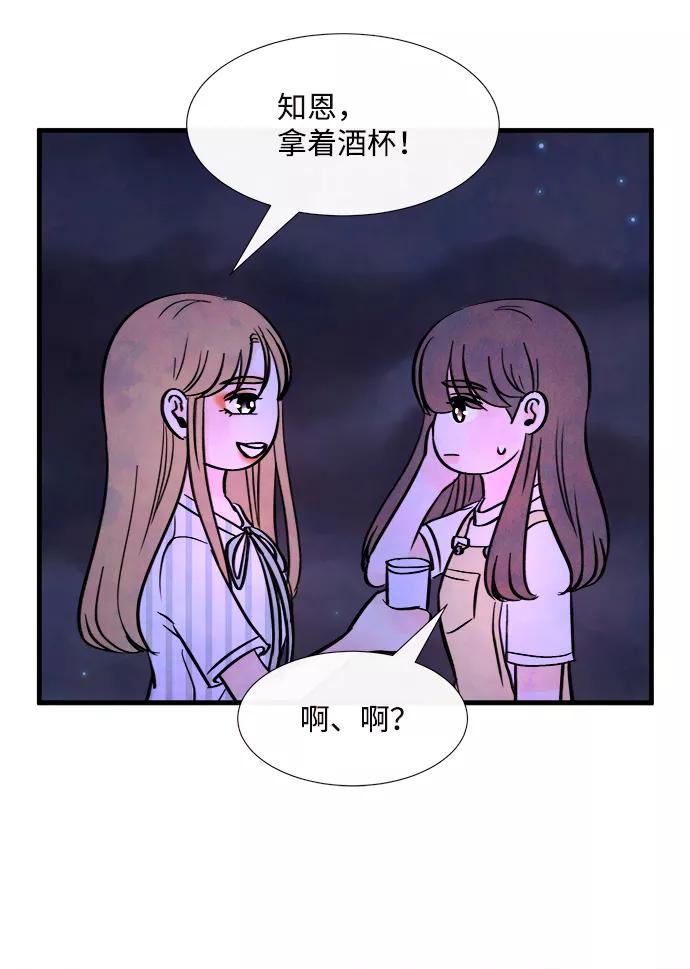 《头发中的记忆》[第46话] 理由（3） 第9页