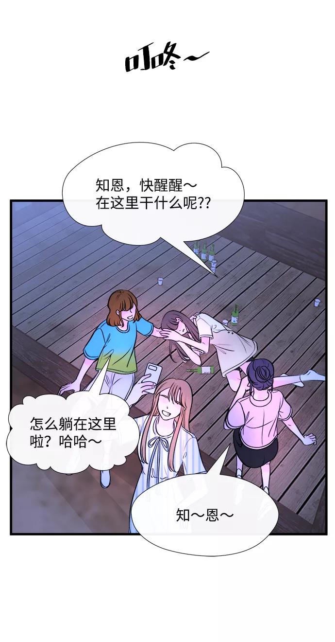 《头发中的记忆》[第46话] 理由（3） 第29页