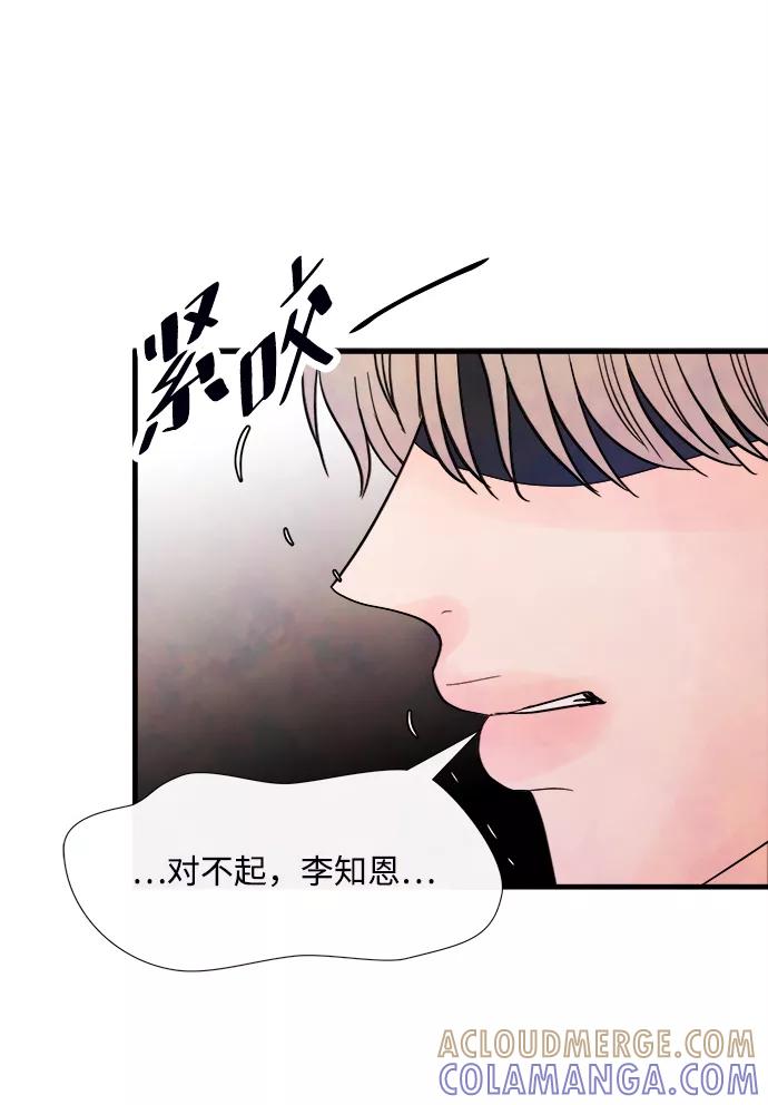 《头发中的记忆》[第46话] 理由（3） 第67页