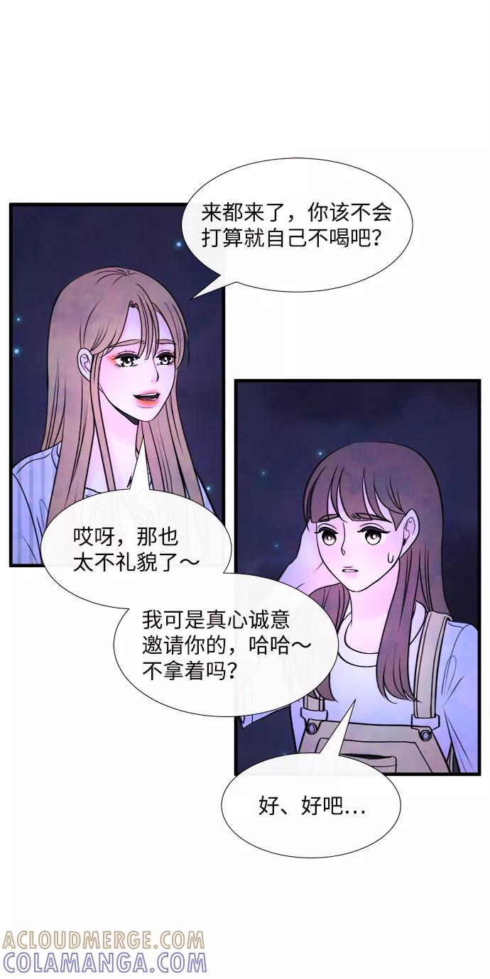 《头发中的记忆》[第46话] 理由（3） 第10页