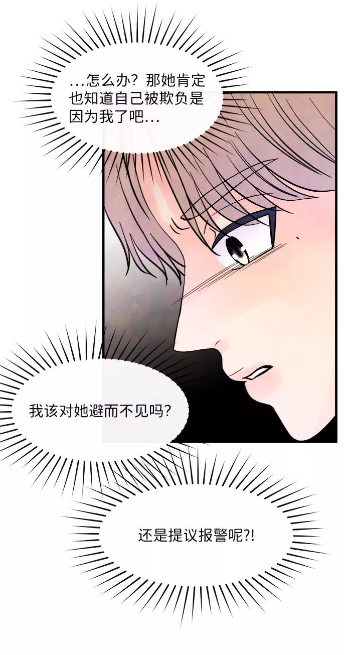 《头发中的记忆》[第46话] 理由（3） 第65页