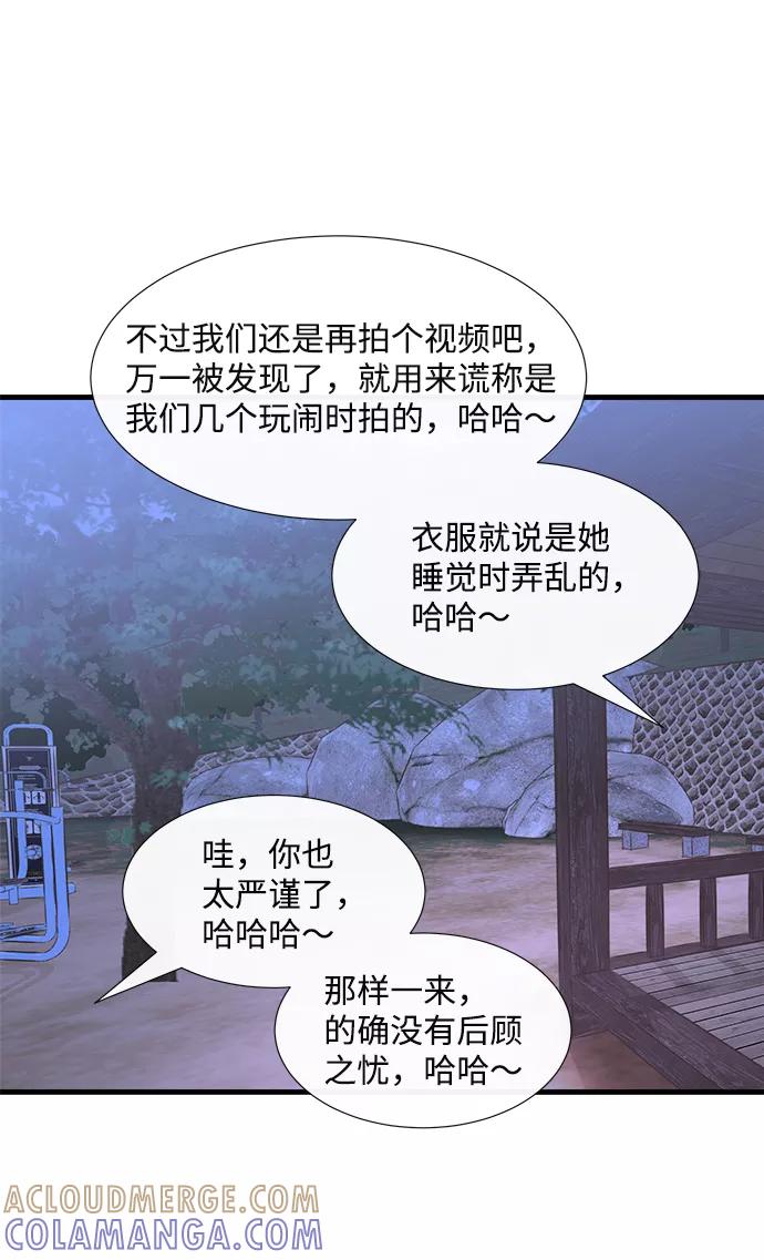 《头发中的记忆》[第46话] 理由（3） 第28页