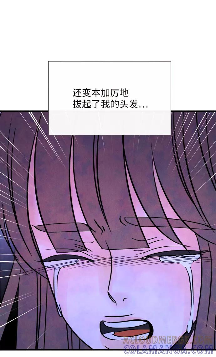 《头发中的记忆》[第46话] 理由（3） 第61页