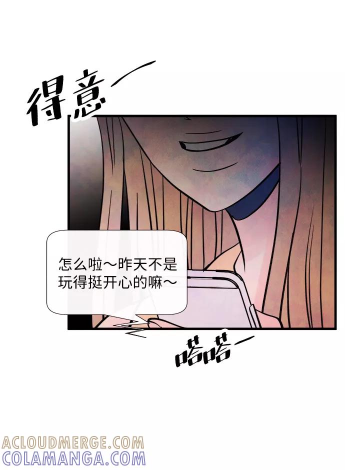 《头发中的记忆》[第46话] 理由（3） 第37页