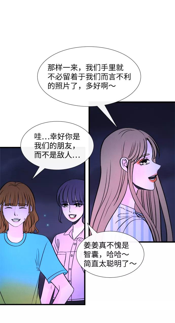 《头发中的记忆》[第46话] 理由（3） 第27页