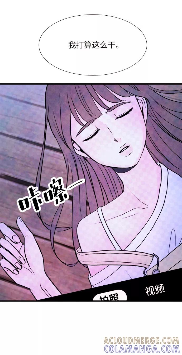 《头发中的记忆》[第46话] 理由（3） 第25页
