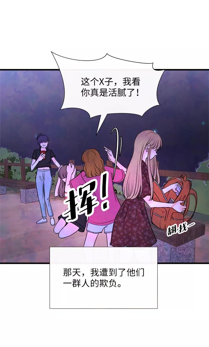 《头发中的记忆》[第46话] 理由（3） 第59页