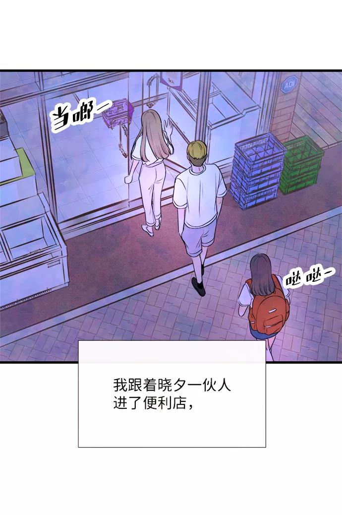 《头发中的记忆》[第46话] 理由（3） 第51页