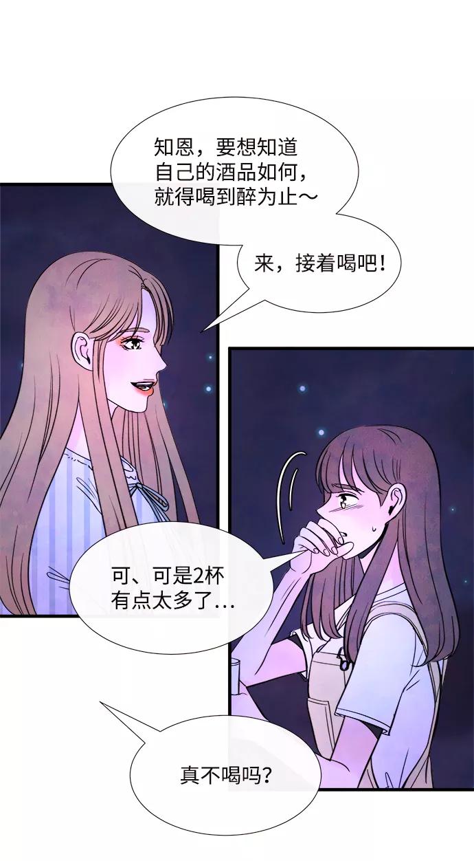 《头发中的记忆》[第46话] 理由（3） 第17页