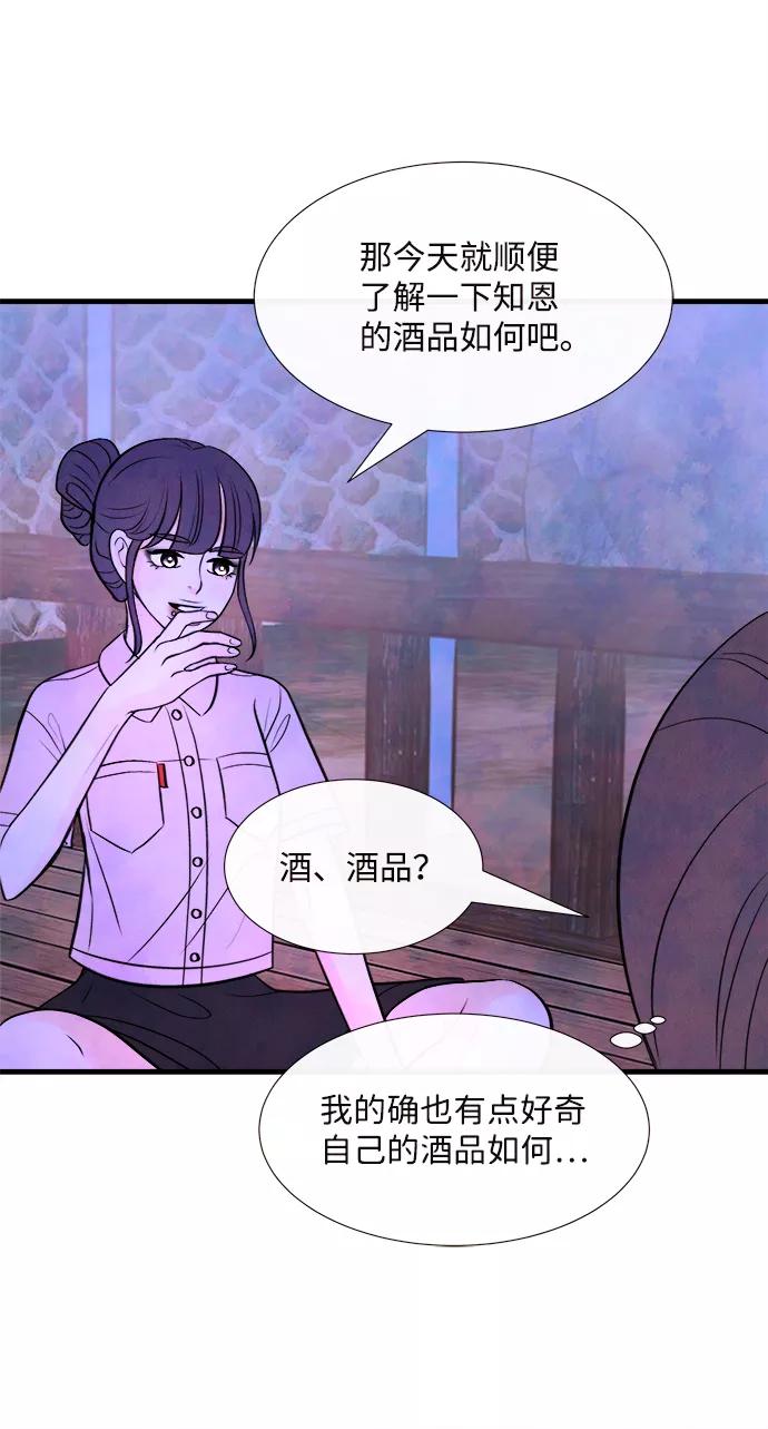 《头发中的记忆》[第46话] 理由（3） 第12页