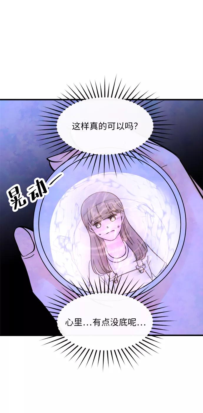 《头发中的记忆》[第46话] 理由（3） 第14页