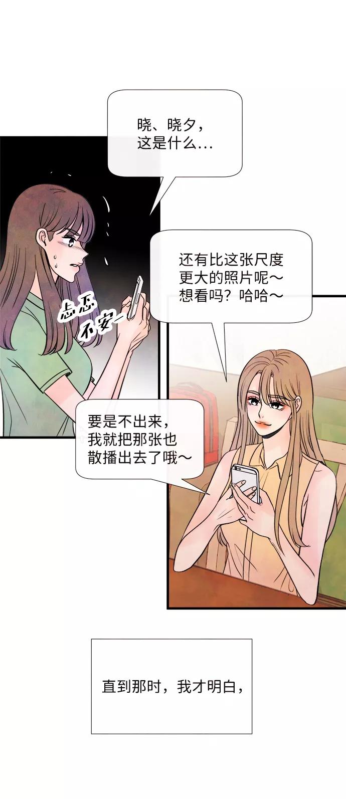 《头发中的记忆》[第46话] 理由（3） 第41页