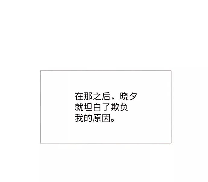 《头发中的记忆》[第46话] 理由（3） 第53页
