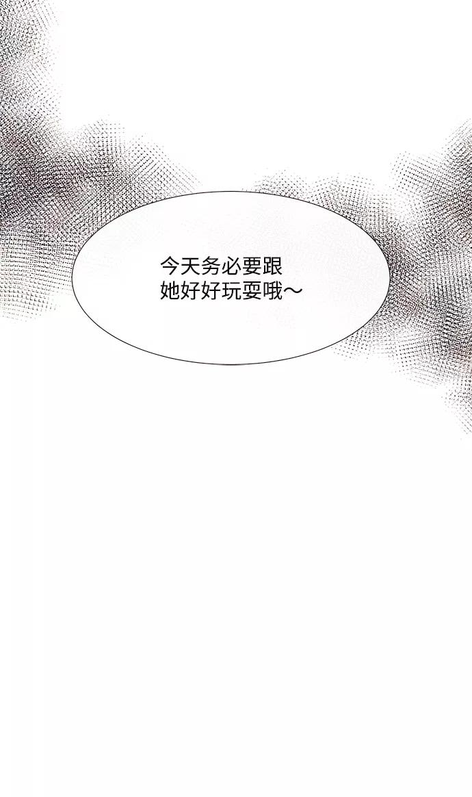 《头发中的记忆》[第46话] 理由（3） 第3页