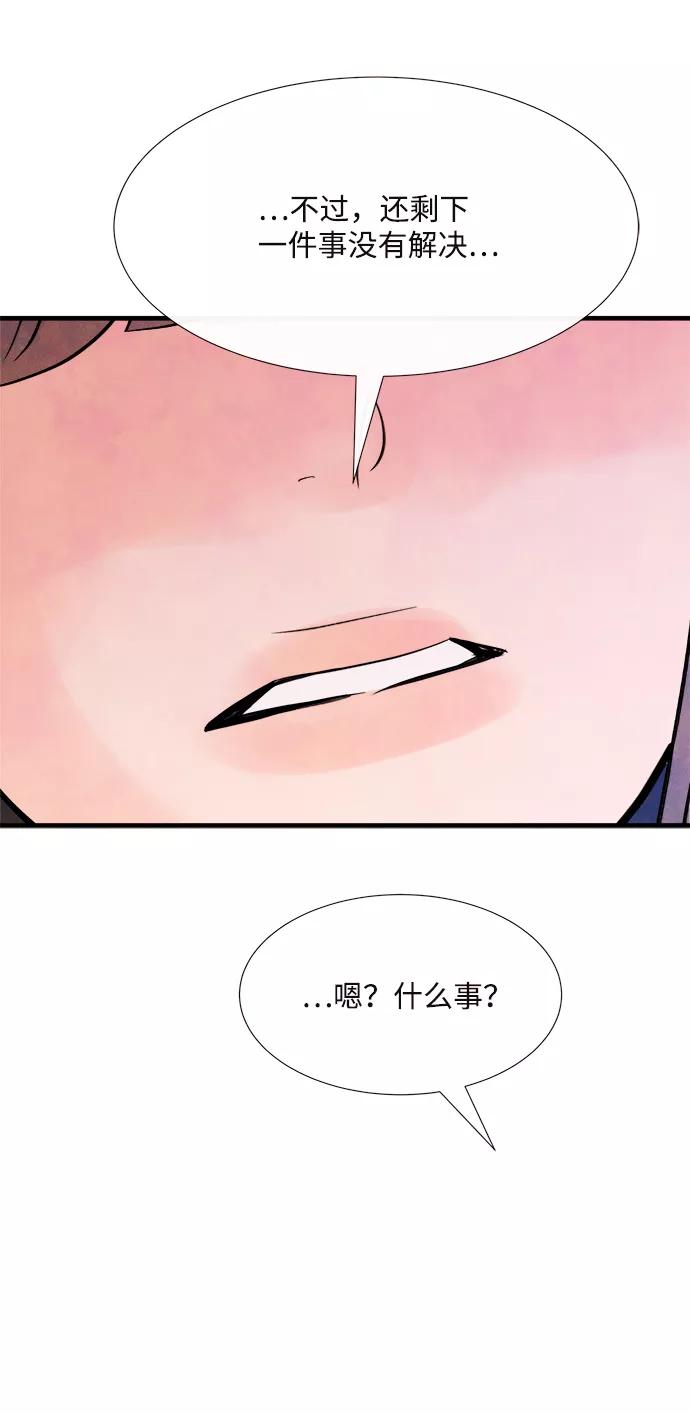 《头发中的记忆》[第47话] 变化（1） 第51页