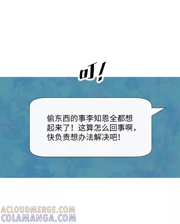 《头发中的记忆》[第47话] 变化（1） 第40页