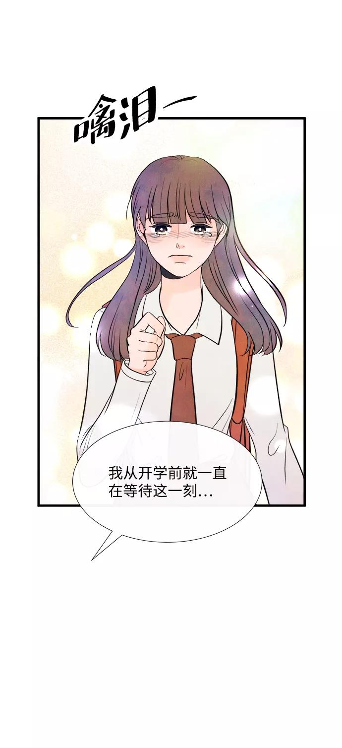 《头发中的记忆》[第47话] 变化（1） 第65页